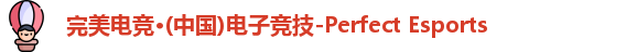 完美体育官方网站